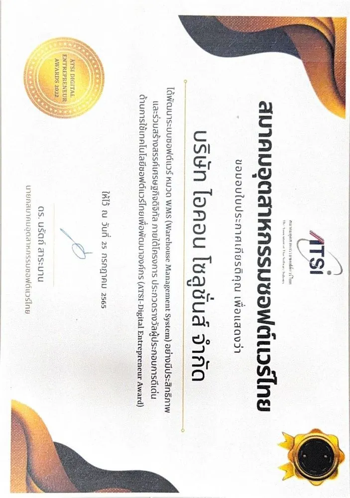 2022 ATSI Digital Entrepreneur Award