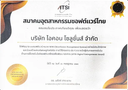 2022 ATSI Digital Entrepreneur Award